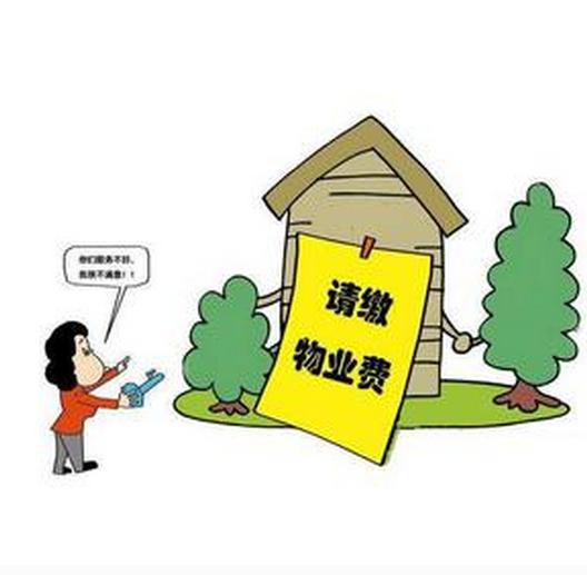 全面解析物业管理费包括哪些