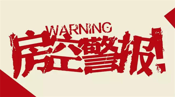 五洲汉唐:“房”空警报已拉响! QQ截图20161101112712.jpg