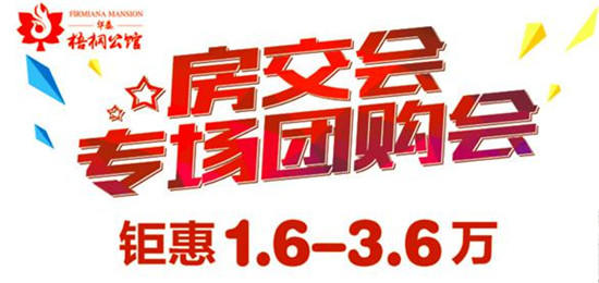 乐山第二十一届房交会 这些优惠你都知道吗? 图片9.jpg