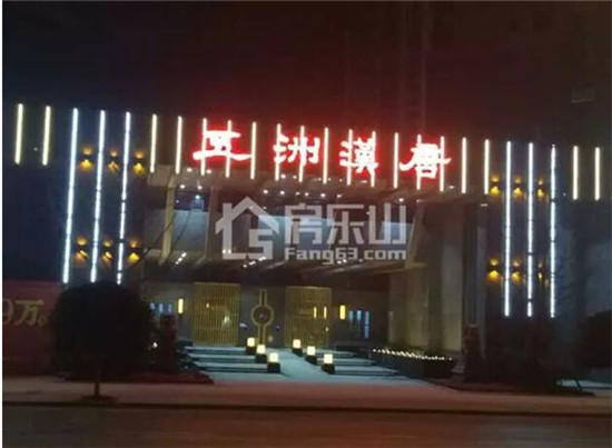 乐山第二十一届房交会 这些优惠你都知道吗? 图片10.jpg