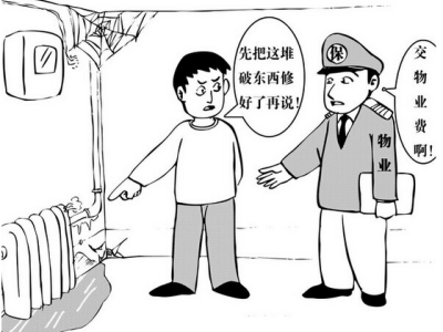 物业费包括什么？有哪些服务呢？