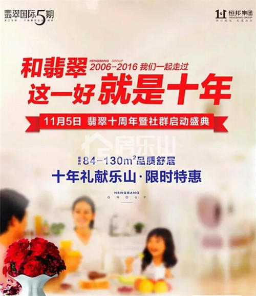 “翡翠十周年暨社群启动盛典” 大型晚会抢先看! QQ截图20161104094416.jpg