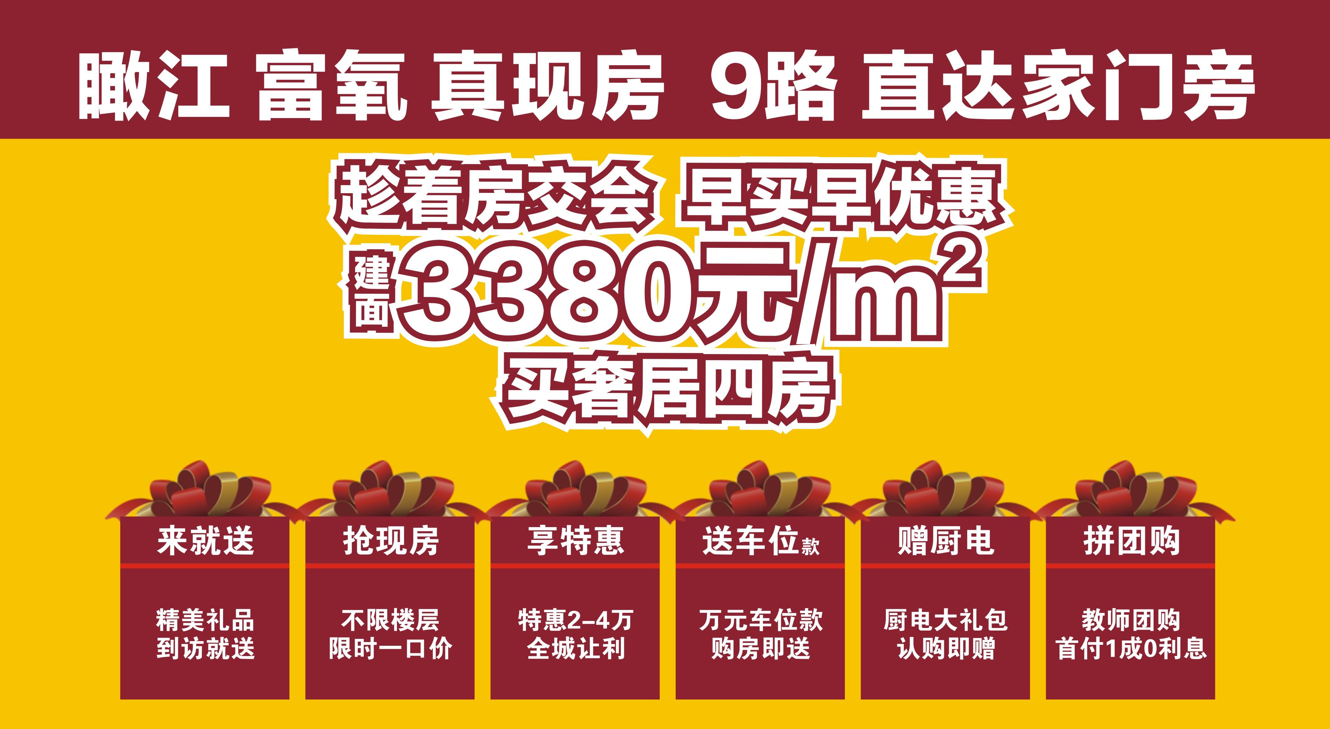 西岸第一城房价会6重豪礼献全城 早买早优惠 05181739e43bc2a5515579.jpg
