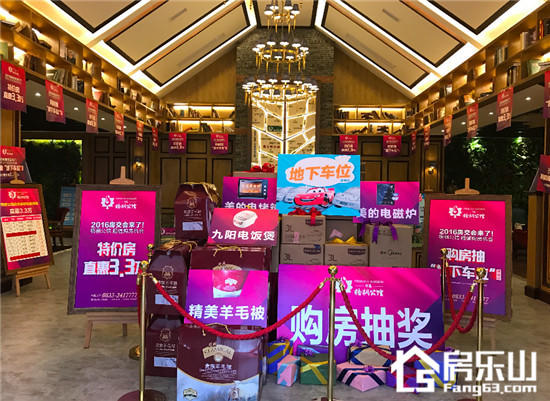 华泰梧桐公馆房交会特惠3.3万抽车位使用权