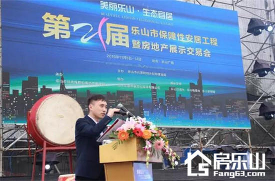 乐山市第二十一届房交会盛大开幕!邦泰展厅强势出风头! 图片12.jpg
