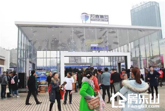 乐山市第二十一届房交会盛大开幕!邦泰展厅强势出风头! 图片15.jpg