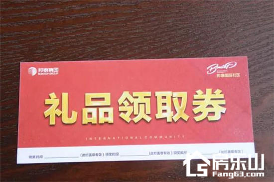 乐山市第二十一届房交会盛大开幕!邦泰展厅强势出风头! 图片23.jpg