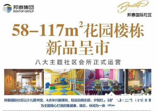乐山市第二十一届房交会盛大开幕!邦泰展厅强势出风头!