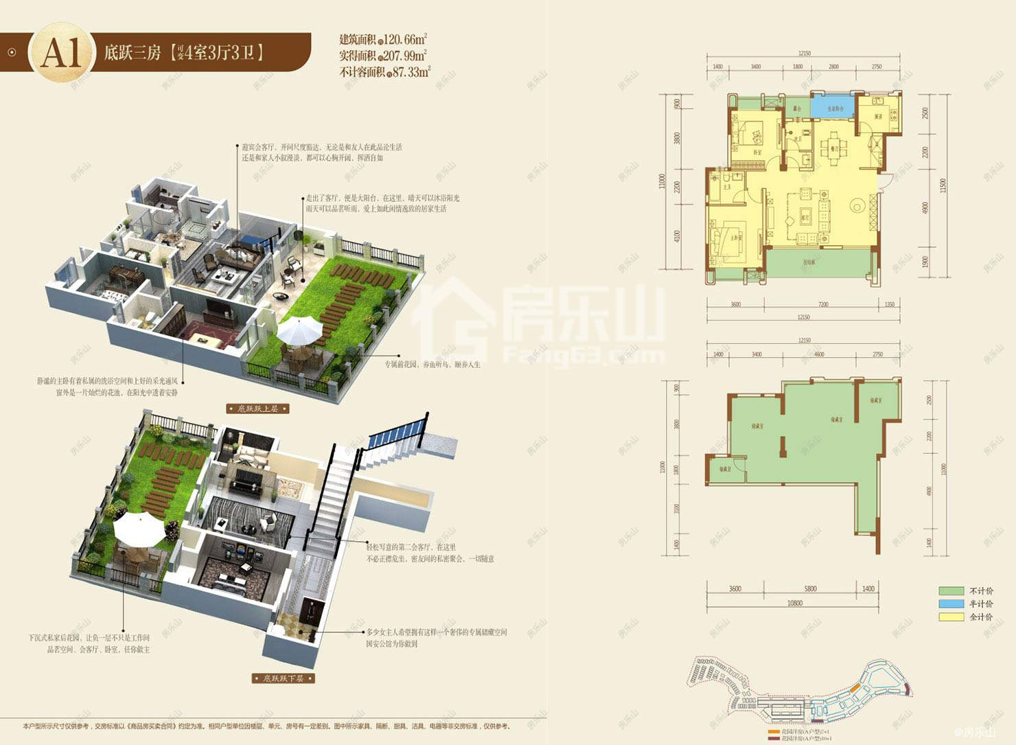 中信国安.峨眉国安公馆A1