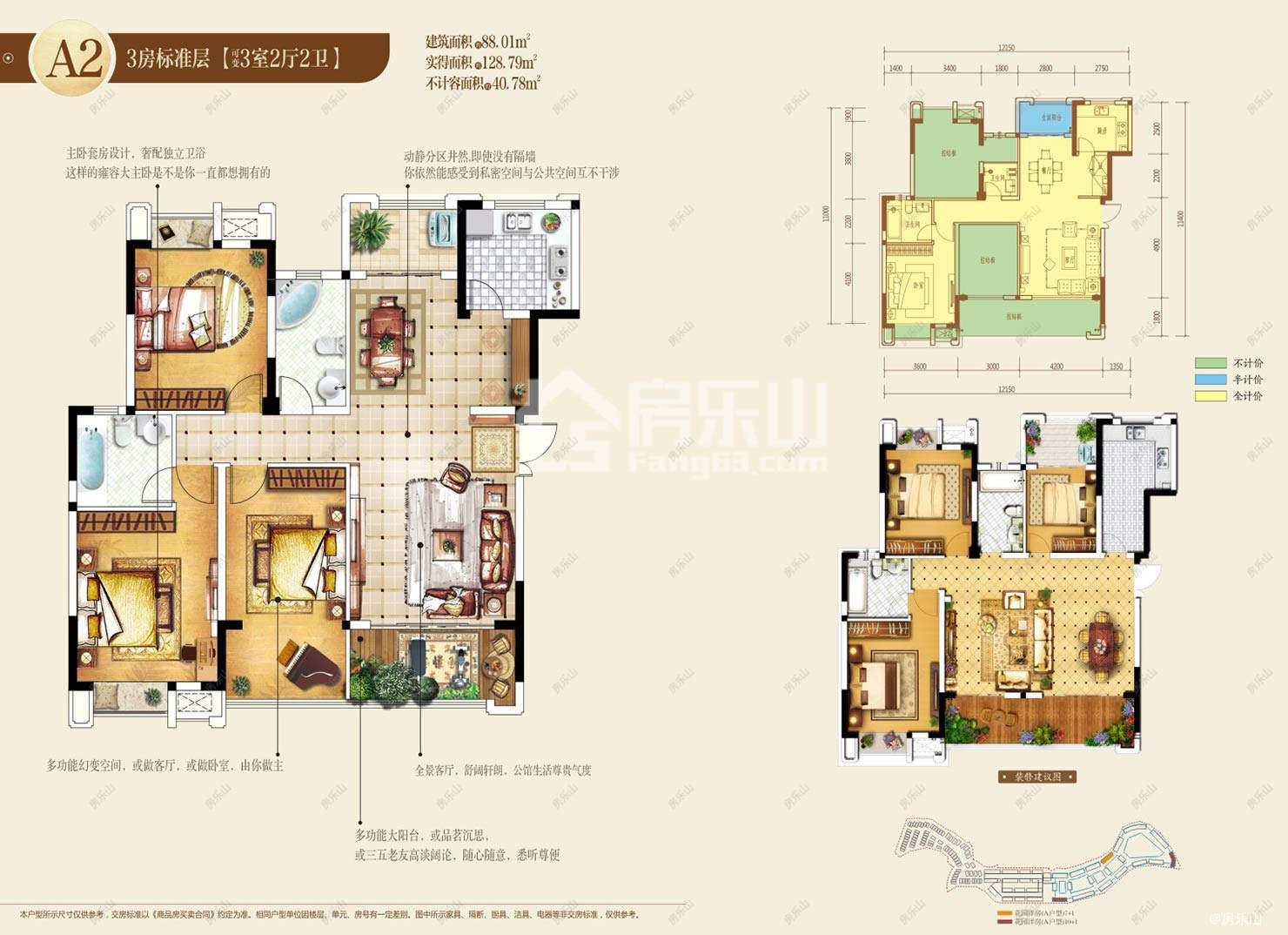 中信国安.峨眉国安公馆A2