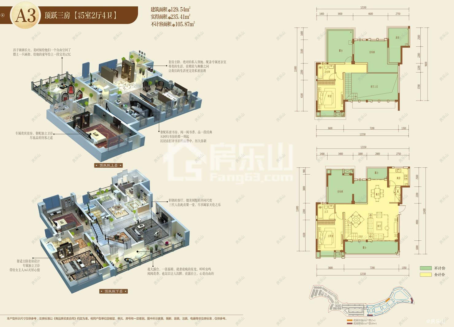 中信国安.峨眉国安公馆A3