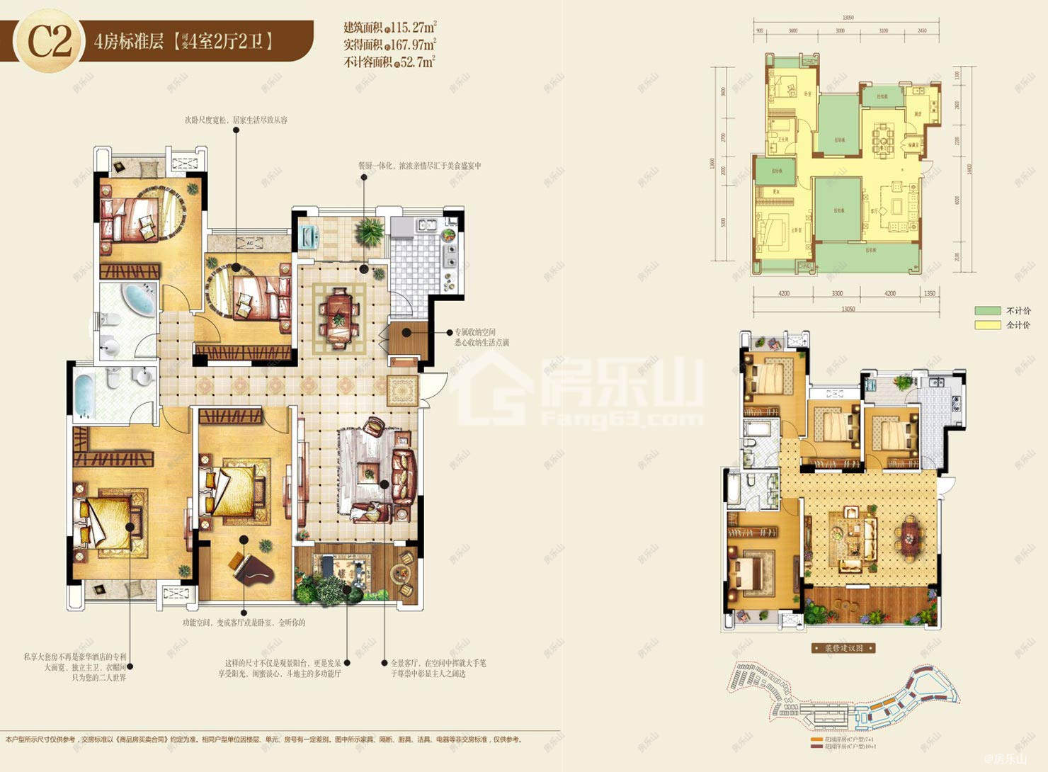 中信国安.峨眉国安公馆C2