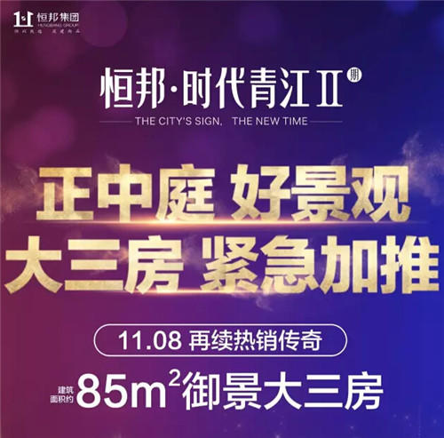 房交会现场火爆,才第二天时代青江就要紧急加推 QQ截图20161110094626.jpg
