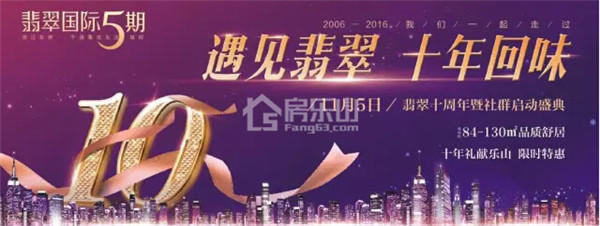 翡翠国际开启0元购家电,乐山人都在这里捡趴活!!! QQ截图20161110093700.jpg