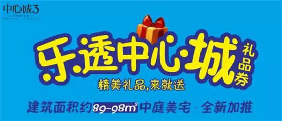 房交会进行时 | 优惠多多 福利多多 人气多多 ! 图片9.jpg