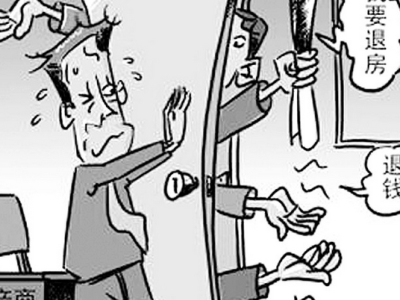 解析开发商违约退房流程