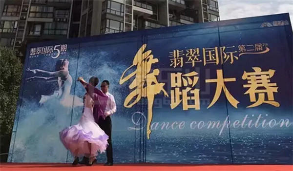 2016第二届翡翠国际舞蹈大赛圆满落幕!