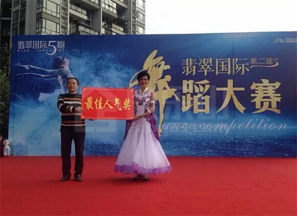 2016第二届翡翠国际舞蹈大赛圆满落幕!