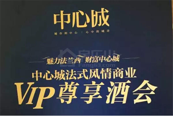 乐山中心城VIP尊享,客户答谢酒会圆满举行! QQ截图20161120092259.jpg