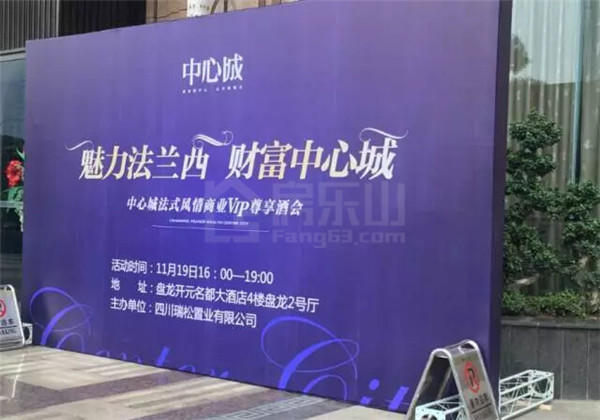 乐山中心城VIP尊享,客户答谢酒会圆满举行! QQ截图20161120092312.jpg