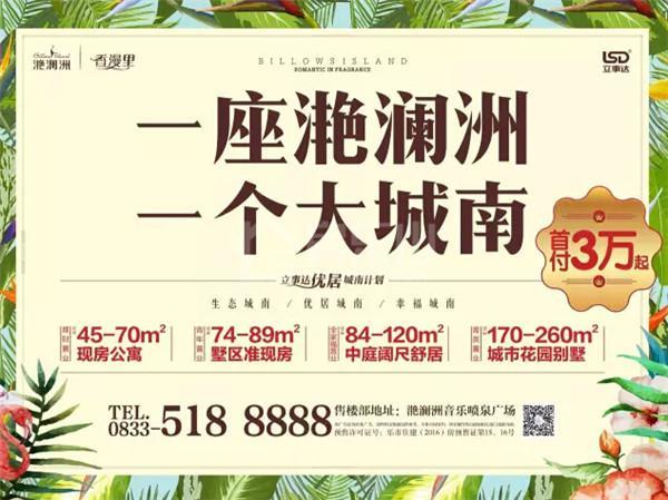 滟澜洲香漫里最新工程进度播报 看看你的新家到底长哪样? 图片1.jpg