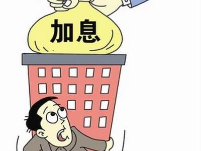 解析房贷提前还款划算吗