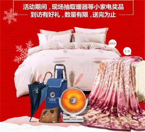 凤凰国际【感恩有礼】暖冬行动!周末定房抽家电!送毛毯! 图片4.jpg