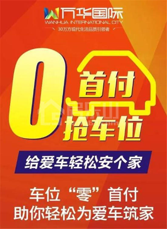 乐山新楼盘近期动态、优惠活动总汇 图片13.jpg