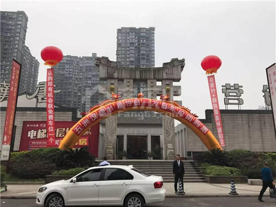 乐山新楼盘近期动态、优惠活动总汇 图片15.jpg