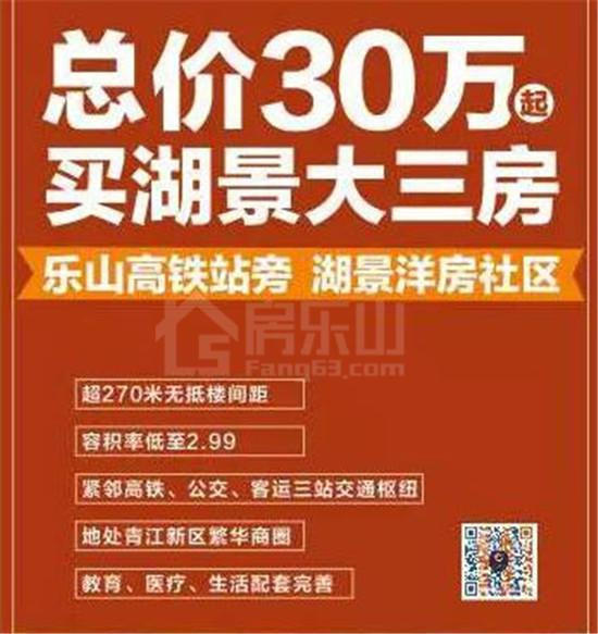 2乐山新楼盘近期动态、优惠活动总汇g 图片16.jpg