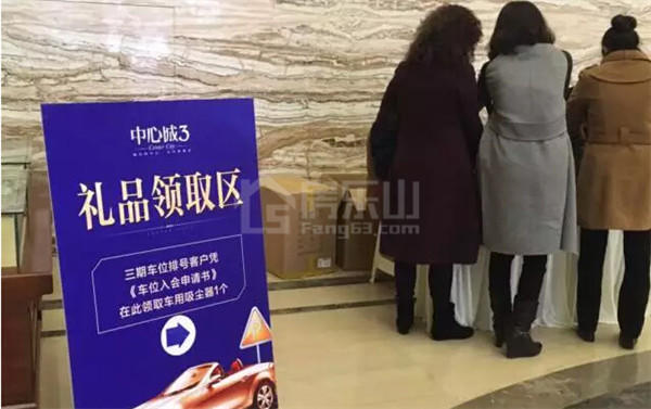 中心城车位排号听说你没挤进来? 排号排得早才能选得好! QQ截图20161126093952.jpg