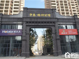 华泰·梧桐公馆实景图小区大门