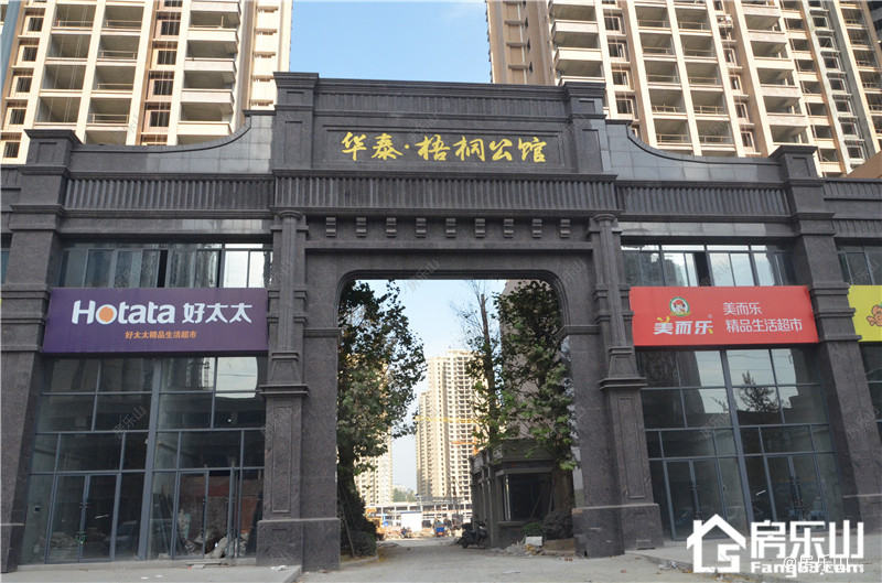 华泰·梧桐公馆实景图小区大门