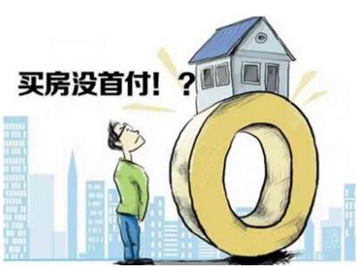 房贷首付怎么算？一个计算公式让你秒懂