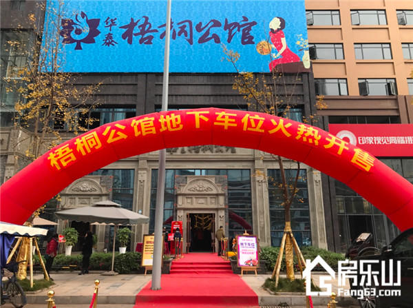 人挤人!梧桐公馆开售掀起抢车位大战! 9.jpg