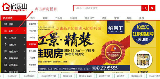买房找房乐山 多种购房模式 买房方便还能享优惠