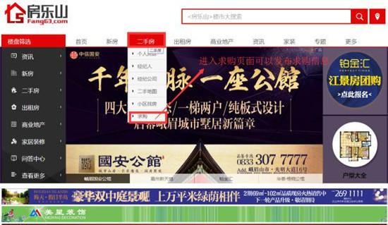 买房找房乐山 多种购房模式 买房方便还能享优惠 图片11.jpg
