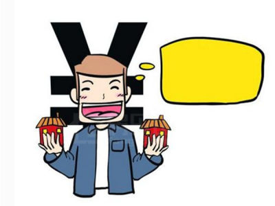 掌握这几点助你了解住房公积金贷款条件