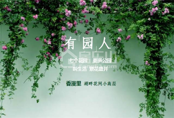 滟澜洲江湖生活第2季即将迎新登场 让我们一起做“有园人” QQ截图20161209102823.png