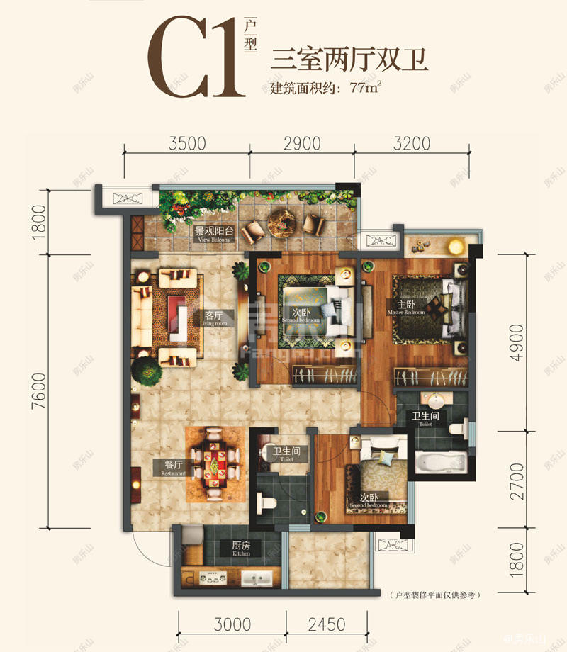 滟澜洲香漫里C1