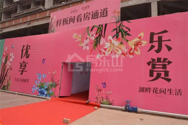 品鉴香漫里新品样板间,用空间体验讲述时光故事! QQ截图20161213093003.jpg