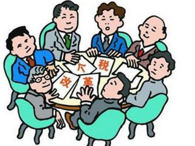 解读二手房过户费怎么算