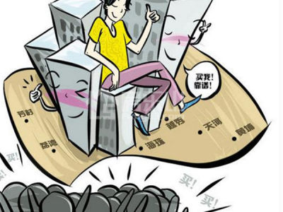 网上买房靠谱吗？选择很重要！