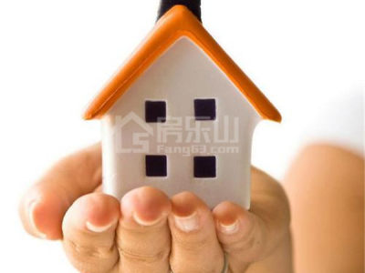 详解公积金贷款买房流程