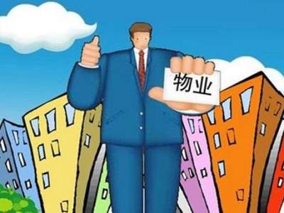 什么是物业管理？物业管理包含了哪些内容？