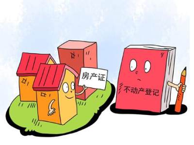 房产证遗失了怎么办？补办房产证的流程是怎样的？