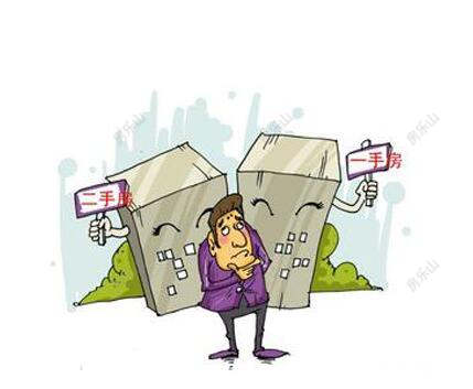 买新房还是二手房？有什么区别？