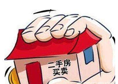 买房不再纠结 9个理由告诉你为什么要买二手房！