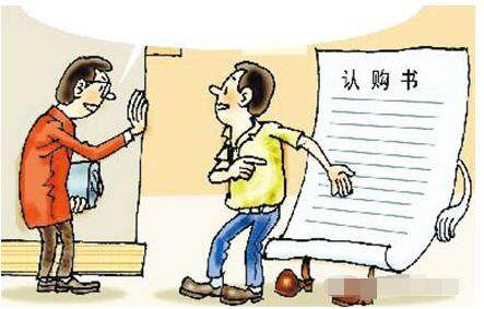 新房认购应该先交定金吗？有什么注意事项？