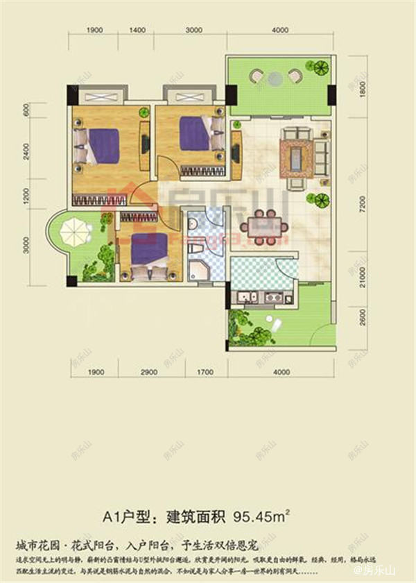 城市花园A1
